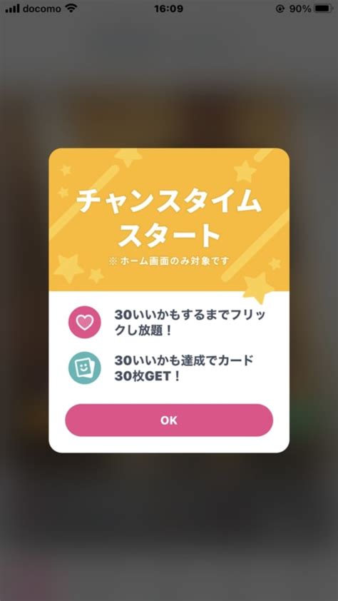 タップルのカード（ポイント）を無料で増やす方法とは？ 節約。